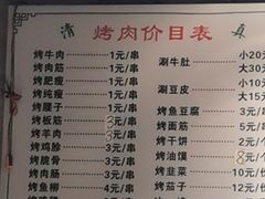 -刘纪孝腊牛羊肉(北广济街店)