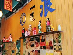 -一道浪居酒屋