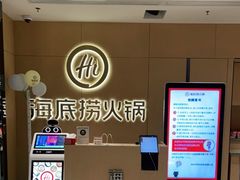 -海底捞火锅(泉城路店)