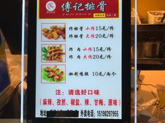 -傅强排骨(成都总店)
