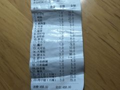 账单-木萨火锅店(开鲁路店)