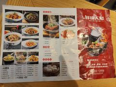 -汉·鲜味人知(陈家营店)