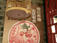 -京城小江南·北京烤鸭·江南土菜·白鱼(中关村店)