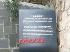 -佛山华盖山公园