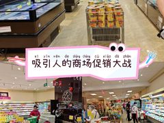 -AEON永旺(东方宝泰店)