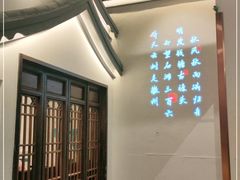 -小菜园新徽菜(苏州繁花中心店)