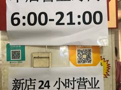 -鑫明明拉面(宁化路店)