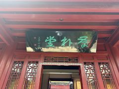 -李叔同故居纪念馆