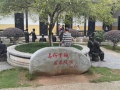 -湖南省立第一师范学校旧址