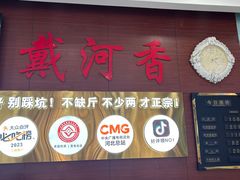 -戴河香地方名吃海鲜大馅蒸饺(黄金海岸一店)