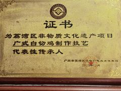 -文记壹心鸡(宝华路店)