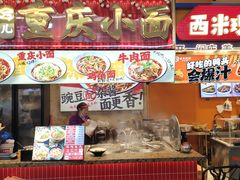 -巧儿重庆小面·梯坎面(观音桥好吃街C区店)