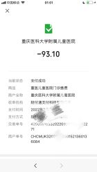 -重庆医科大学附属儿童医院(渝中院区)