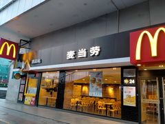 门面-麦当劳(明湖店)