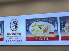 -香妃烤鸡(西单店)