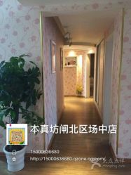 -本真坊美容美体沙龙