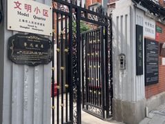 -上海鲁迅故居