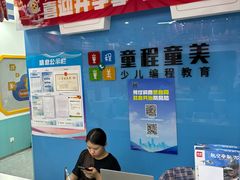 -童程童美·信息学竞赛·机器人编程·少儿编程(万寿路校区)