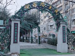 -连云港民主路老街