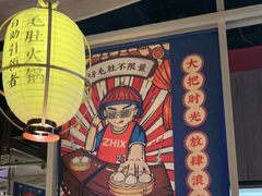 -芝小官毛肚火锅海鲜自助(淮安清江浦区新亚店)