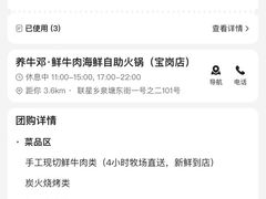 -养牛邓·潮汕牛肉海鲜自助火锅(广州店)