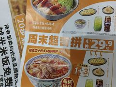 -吉野家(复兴路第二餐厅店)
