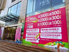 -优客城市奥莱