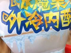 冰栗子-粒上皇(莲塘聚宝路店)