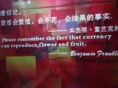 -沈阳金融博物馆