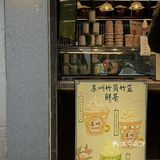 来苏州旅游的闺蜜🥣指名要吃这家酒酿甜品！