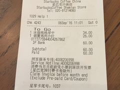 账单-星巴克臻选(广州沙面店)