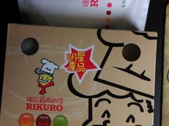 android_upload_pic-瑞可爷爷的店(铁东店)