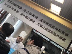 -王家沙点心店(南京西路总店)