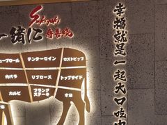 -一绪に寿喜烧(虹悦城店)