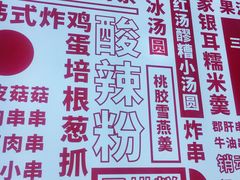 -酥大侠川派小吃(太古里店)