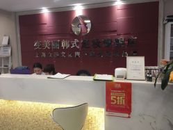 -变美丽半永久纹眉连锁·机器野生眉·洗眉
