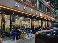 -牛一煲美食(江高店)