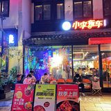 小李部车上新啦‼️新品辣拌酱蟹太好吃了吧