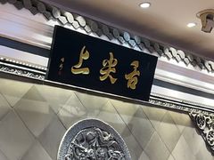 -舌尖上·霞浦滩涂海鲜·新闽菜(总店)
