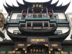 门面-荟华楼金店(中街店)
