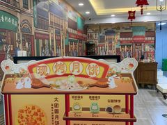 -北京稻香村(方庄店)
