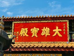 -江阴君山寺