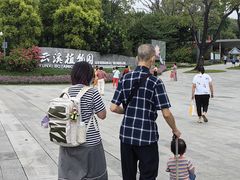-云溪植物园