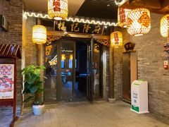 门面-杨记隆府(白象街店)