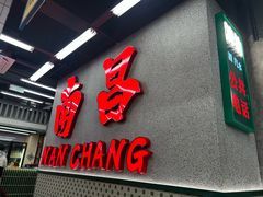 -堂瓦里·33年传统赣菜(第一街区店)