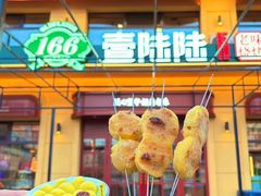 -小媳妇铁锅炖(安华街店)