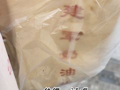 奶油排骨-建军奶油排骨