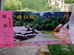 -碓臼峪自然风景区