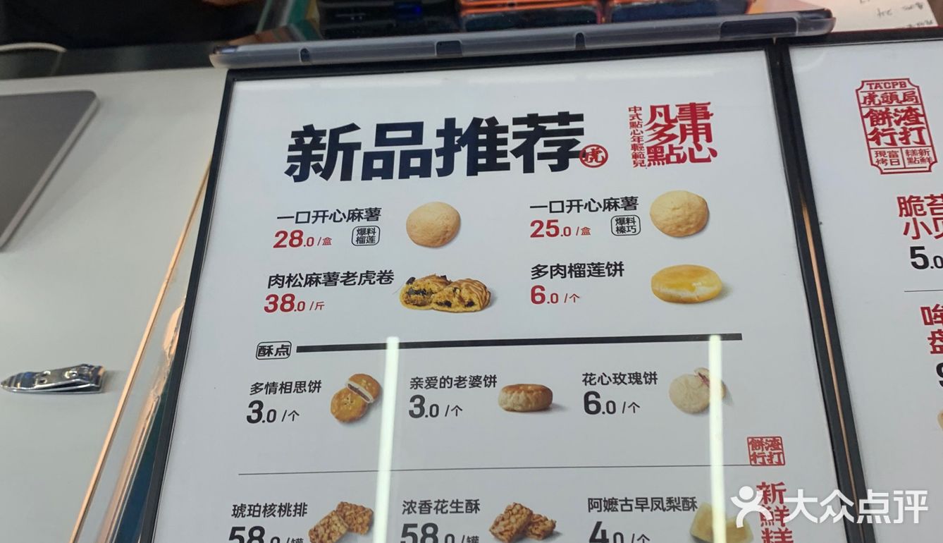 打卡虎头局王府井百货店