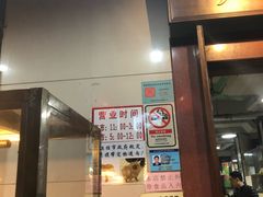 门面-廣發美食(东晓路店)
